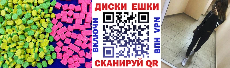 Купить  Рязань  Ecstasy mix 