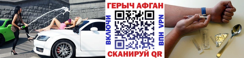 ГЕРОИН Heroin  Купить  Рязань 